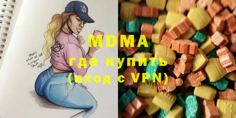 МДМА кристаллы  где найти   Трубчевск 